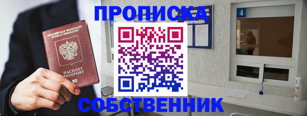 временная регистрация надежно в Сосновоборске