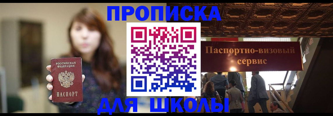 временная прописка в Сосновоборске