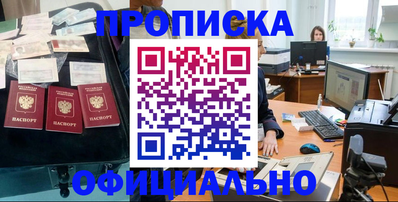 регистрация в Сосновоборске
