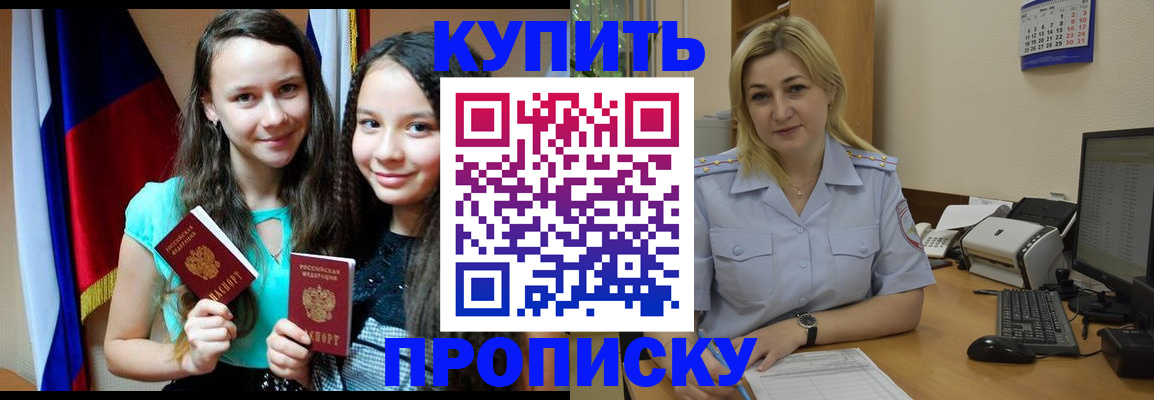 временная регистрация собственник в Сосновоборске